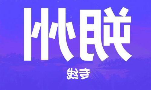 天津到朔州搬家公司-天津至朔州长途搬家公司